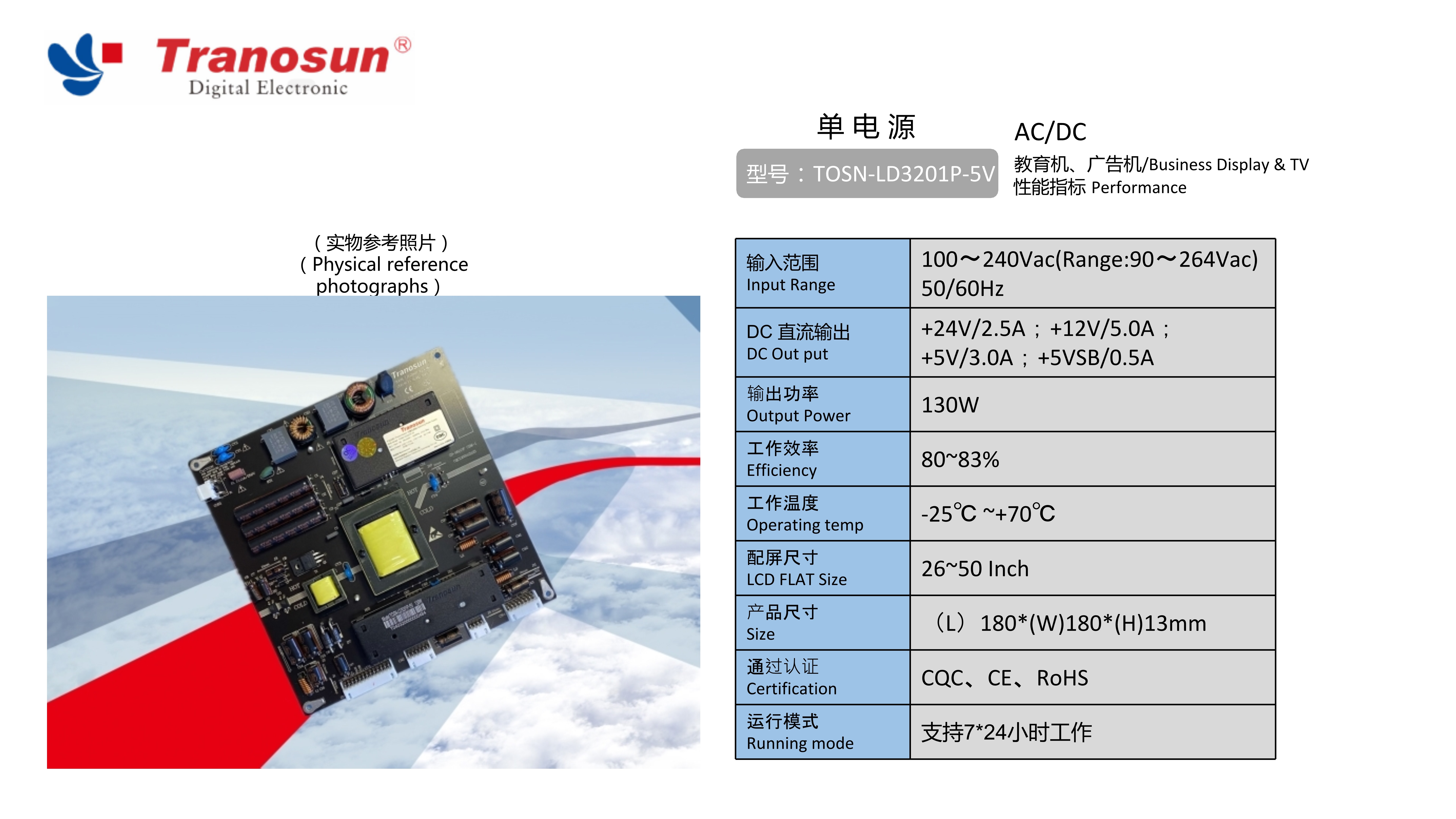 TOSN-LD3201P-5V.jpg